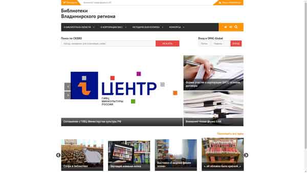 Библиотечная информационно сервисная система